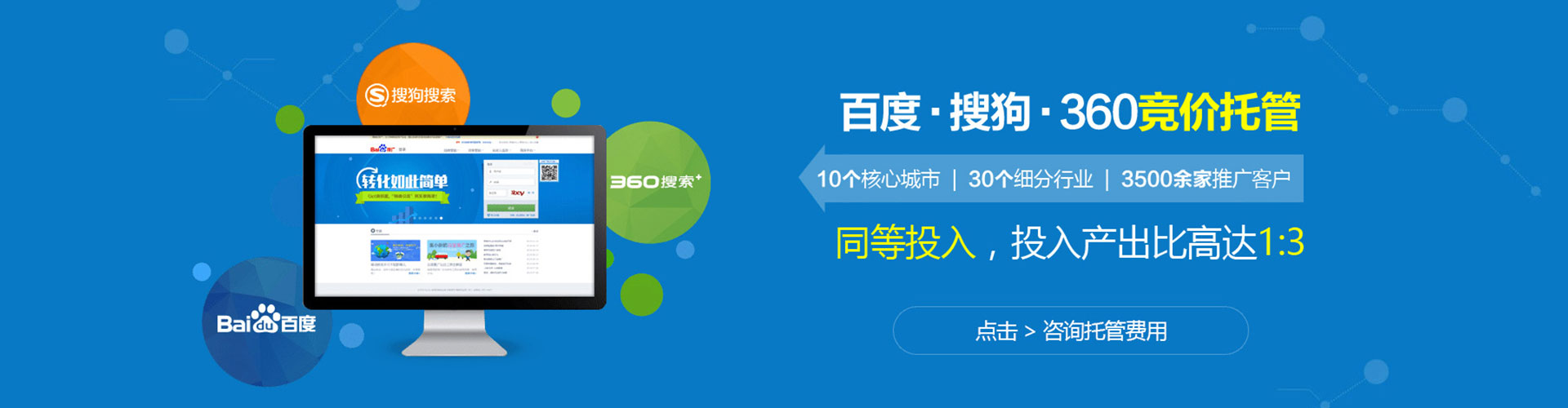 唐河百度竞价包年