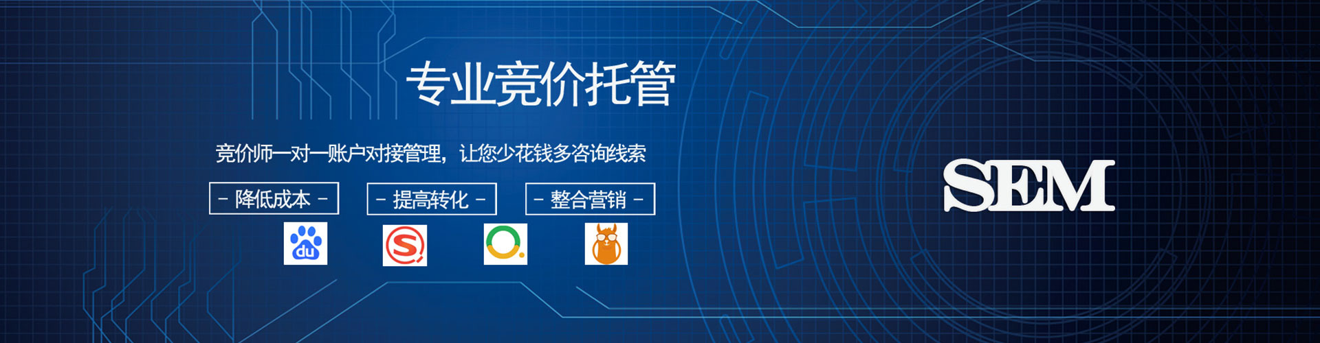 唐河sem专员